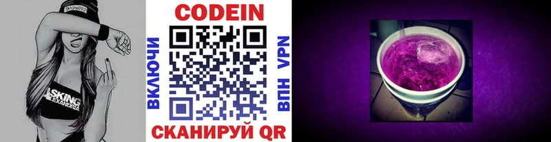 Кодеиновый сироп Lean Purple Drank  купить наркоту  Обоянь 