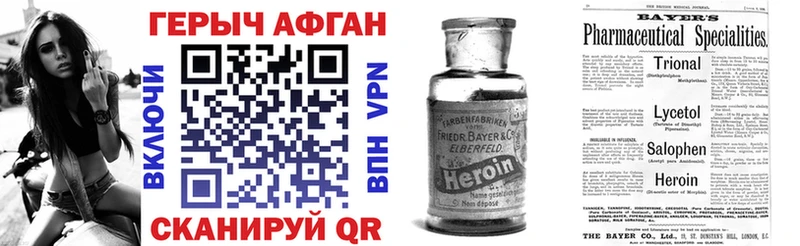 мориарти наркотические препараты  купить закладку  Обоянь  Героин Афган 