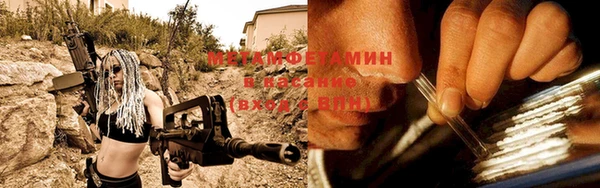 метамфетамин Наволоки