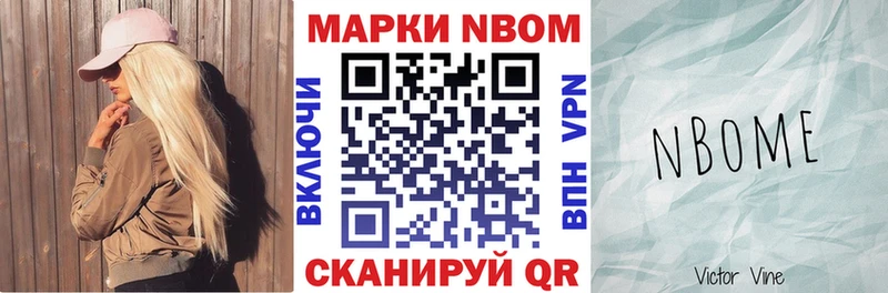 Марки NBOMe 1,8мг  наркошоп  Обоянь 